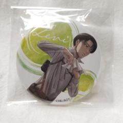 希少品レア 進撃の巨人 リヴァイ 缶バッジ アニメガ限定品