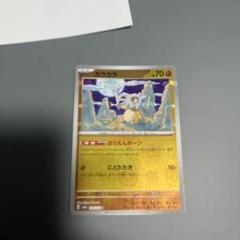 カラカラ ガラガラ マスターボールミラー PSA10 連番 151｜Yahoo