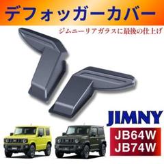 倉庫整理の為取引が早い方は多少値引きします‼️ジムニー　ja11 社外リーフ 倉庫整理の為取引が早い方は多少値引きします‼️ジムニー ja11