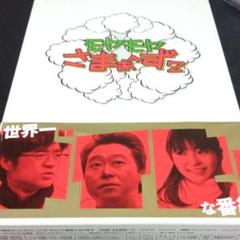 モヤモヤさまぁ~ず2 DVD-BOX 20 21 モヤさま