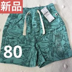 半袖ズボン