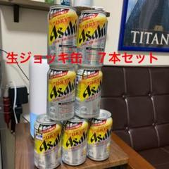 アサヒ スーパードライ 生ジョッキ缶 350ml 7本