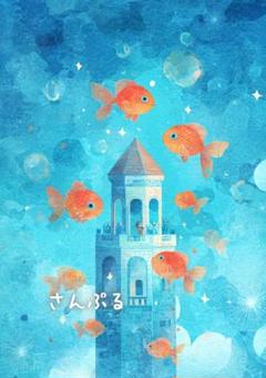 999 オリジナル アニマルステッカー 動物 金魚と塔 4枚のサムネイル
