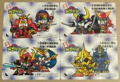 【未剥がし】SDガンダム カードダスW パート1 No.4 1990 No.470 SDガンダム外伝 カードダス 1996年 当時もの 裏紙未