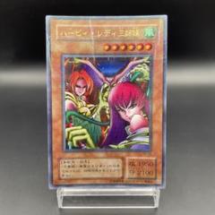 2025年最新】ハーピィレディ三姉妹 パラレルの人気アイテム