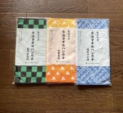【新品】鬼滅の刃 今治タオルハンカチ 全13種類セット 新品未開封】鬼滅の刃今治タオルハンカチ - メルカリ