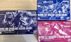 HG バイアラン＆バーザム＆ガルバルディβ Zガンダムセット　限定クリア HG バイアラン＆バーザム＆ガルバルディβ Zガンダムセット 限定