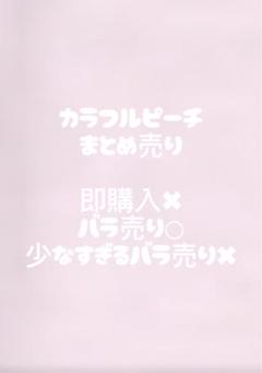 2025年最新】カラフルピーチまとめ売りの人気アイテム - メルカリ