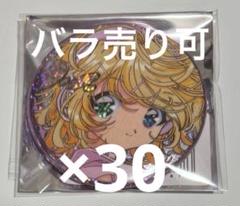プロセカ 鏡音リン グリ缶 30個まとめ売り レオニリン 予約商品】グリッター缶バッジコレクション vol.7 A BOX 特典