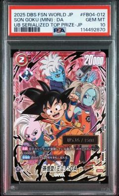 ドラゴンボールヒーローズ　シリアル悟空psa10パラバイ悟空セット ドラゴンボールヒーローズ シリアル悟空 パラバイ パラガキ