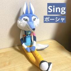 【希少】ポーシャ　ぬいぐるみ　Sing 2 ユニバーサル　usj プライズ 希少】ポーシャ ぬいぐるみ Sing 2 ユニバーサル usj - メルカリ