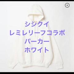 THE SHISHIKUI BRUSHED 白　REMI RELIEFパーカー Brushed Crew / HEATHER GRAY – SHISHIKUI
