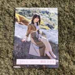 櫻坂46 座り　森田ひかる 生写真 隙間風よMV衣装