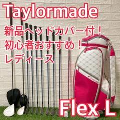 レディース TaylorMade MIZUNO ゴルフクラブ　初心者　簡単　簡単