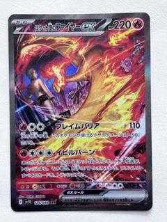 ロケット団のファイヤーex SAR 極美品　センタリング良好psa10濃厚 2025年最新】ポケモンカード ロケット団のファイヤーex SARの