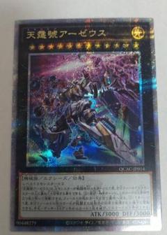 2025年最新】天霆號アーゼウス 25thの人気アイテム - メルカリ