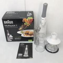 MR730cc BRAUN ブラウン 充電式 ハンドブレンダー マルチクイック7