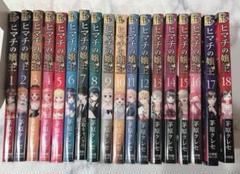 【2巻~初版】ヒマチの嬢王 1~18 コミックス 茅原クレセ 小学館 2巻~初版】ヒマチの嬢王 1~18 コミックス 茅原クレセ 小学館