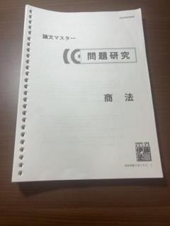 2025年最新】伊藤塾 ファイルの人気アイテム - メルカリ