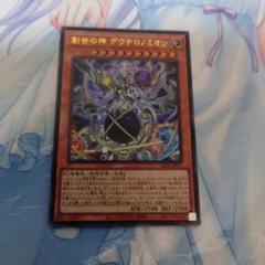 遊戯王 創世神 初期 レリーフ 美品 遊戯王 創世神 レリーフ 美品 - メルカリ
