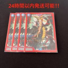 飛翔龍5000vt 赤 Amazon.co.jp: デュエルマスターズ 飛翔龍 5000VT(レッド