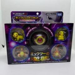 2025年最新】ポケットモンスター モンコレ ムービーセット