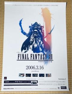 2025年最新】ff ポスターの人気アイテム - メルカリ