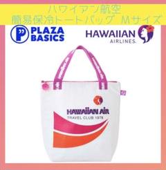 ハワイアン航空　HAWAIIAN AIRLINES トートバッグ 紺色 未使用 ✴︎NEW✴︎ ハワイアン航空の 大き目サイズのトートバッグ入荷