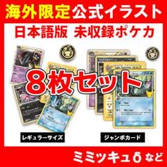 ポケカ ポケモンカード 海外産スリーブ セット まとめ売り ポケモンカードゲーム Celebrations ドラパルト Dragapult Prime