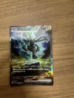 【ネット限定】 ゼクロムGX メルカリ - ポケモンカード SAR 230HP ポケモンカードゲーム