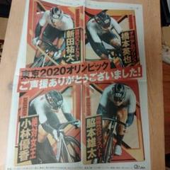 2025年最新】新田選手の人気アイテム - メルカリ