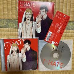 ナツメカズキ l HATE ドラマCD 特典付き
