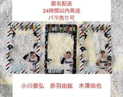 ヤクルト レディースデー　フレームカード　木澤尚文　赤羽由紘　小川泰弘