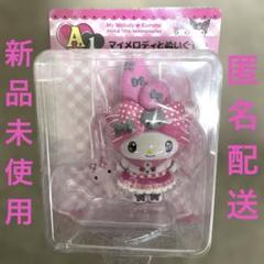 マイメロディ 50周年限定ぬいぐるみセット（新品未開封） サンリオ - ✴新品未開封✴マイメロディ✴アニバーサリー