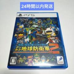 PS5 四角い地球に再びシカク現る!? デジボク地球防衛軍２ EARTH DE…