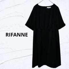 RIFANNE 東京ソワール ワンピース11号フォーマル ブラック セレモニー