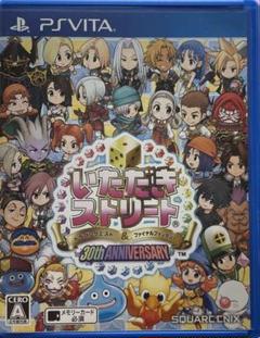 いただきストリート ドラゴンクエスト＆ファイナルファンタジー 30th ANN…
