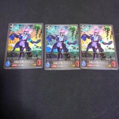 シャドウバースエボルヴ 改境の天宮・アルエット 3枚　GR