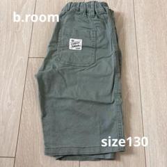 ビールーム✳︎ハーフパンツ
