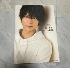 2025年最新】梅原裕一郎 写真集の人気アイテム - メルカリ