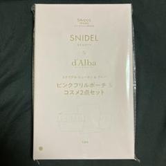 2025年最新】雑誌付録セットの人気アイテム - メルカリ