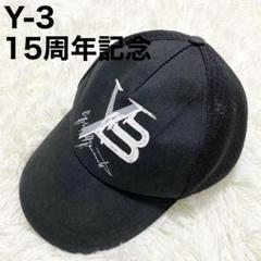 2025年最新】y-3 キャップ メッシュの人気アイテム - メルカリ