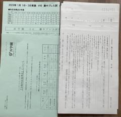 浜学園　灘コース前期　理科　算数　国語　フルセット 浜学園小6 2023年 灘中プレ入試 国語・算数・理科2023.1.1〜1.2