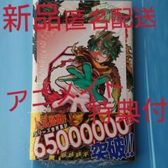僕のヒーローアカデミア 1～33巻セット 楽天市場】僕のヒーローアカデミア 1〜33巻 全巻 全巻セット