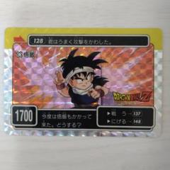 【美品】ドラゴンボール PPカード アマダ 4弾 No.128 悟飯 美品】ドラゴンボール PPカード アマダ 4弾 No.128 悟飯 - メルカリ