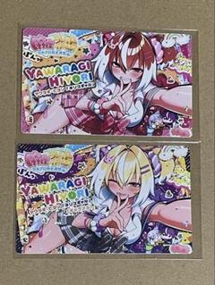 カードコネクト 麻雀ファイトガール ヤワラギ・ヒヨリ ネリマギャル ホロ 2種
