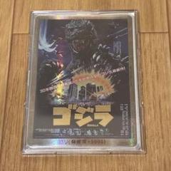 ゴジラ TCG ゴジラ カードゲーム PP ゴジラ-1.0 パラレル 箔押し ゴジラ TCG ゴジラ カードゲーム PP ゴジラ-1.0 パラレル 箔押し