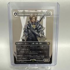 MTG FFプレイマット イフリート　バハムート クライヴ イフリート 両面 プレイマット ファイナルファンタジー