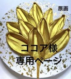 開運絵画蓮の花黄金の蓮の花神の化身蝶々白龍様からのメッセージ絵画