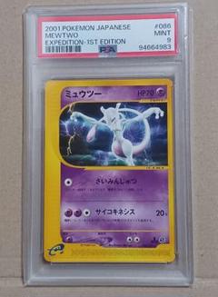 PSA10 ドガース ● 第1弾基本拡張パック 001/128 ドガース | ポケモンカードe 第1弾基本拡張パック(001/128)